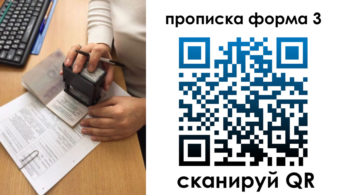 купить прописку в Охе