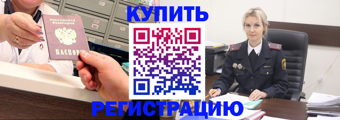 прописка поиск в Охе