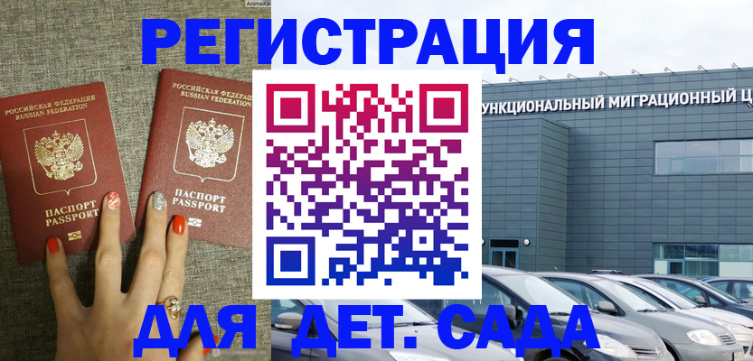 прописка для кредита в Охе