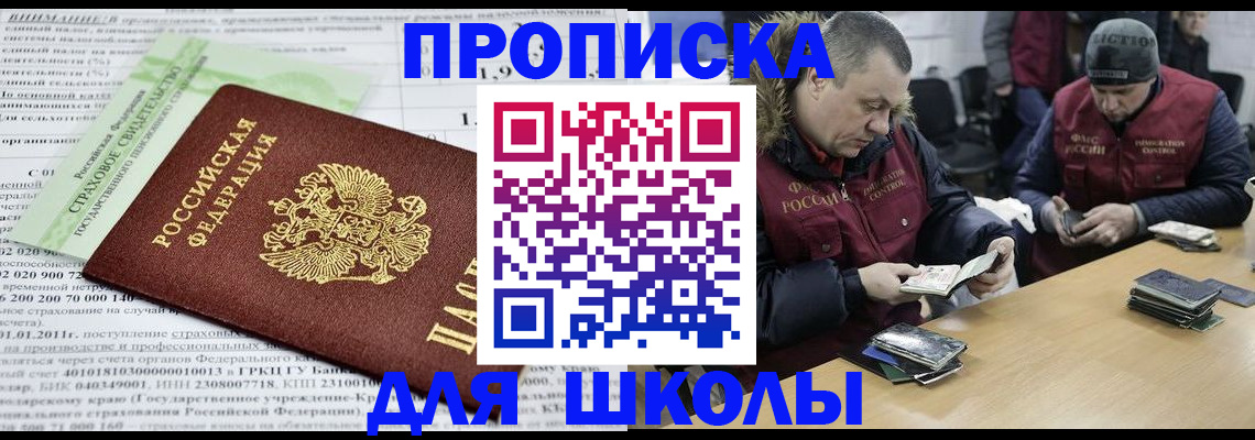 прописка штамп в Охе