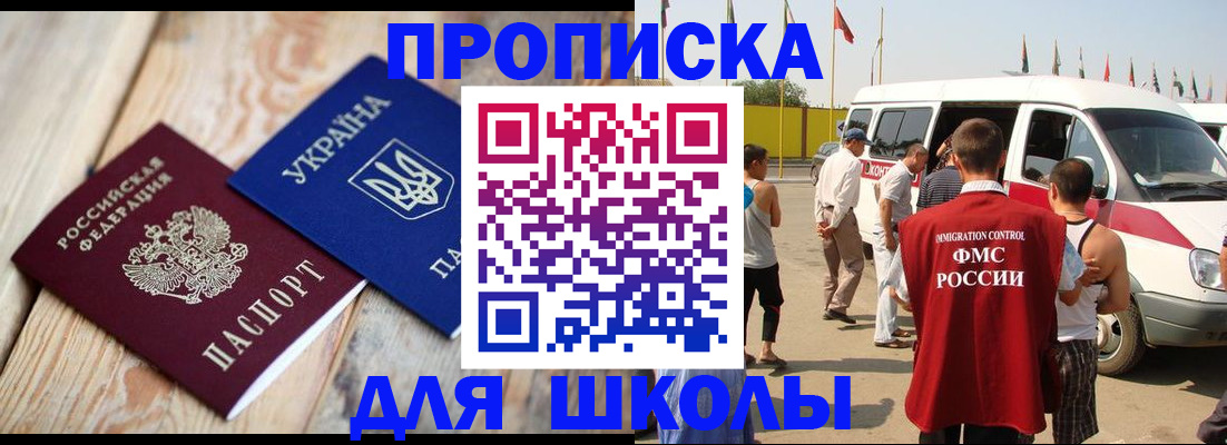 прописка регистрация в Охе